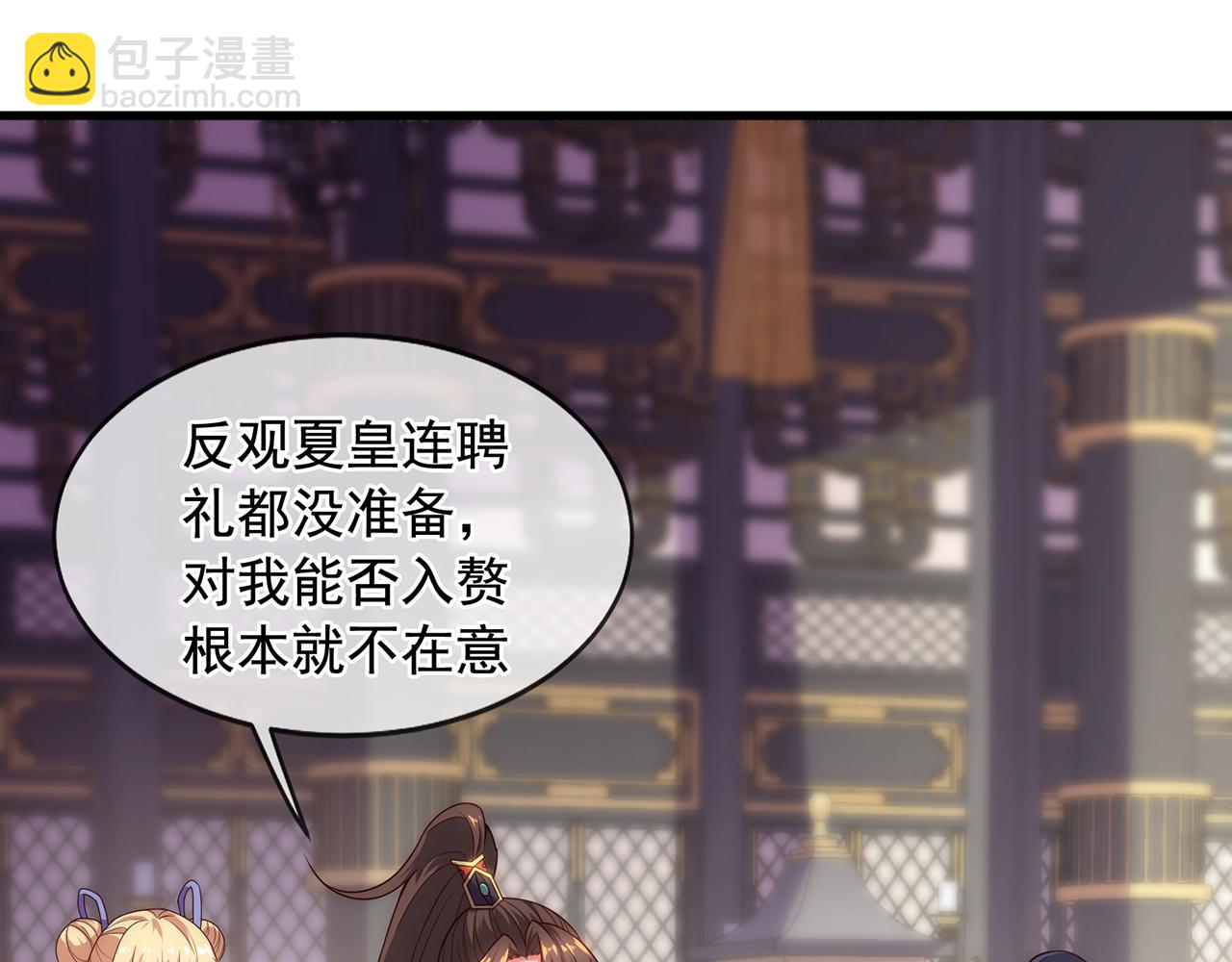 🍚玄幻：我的人生可以无限模拟 第5话 诡计多端的男人 第48页