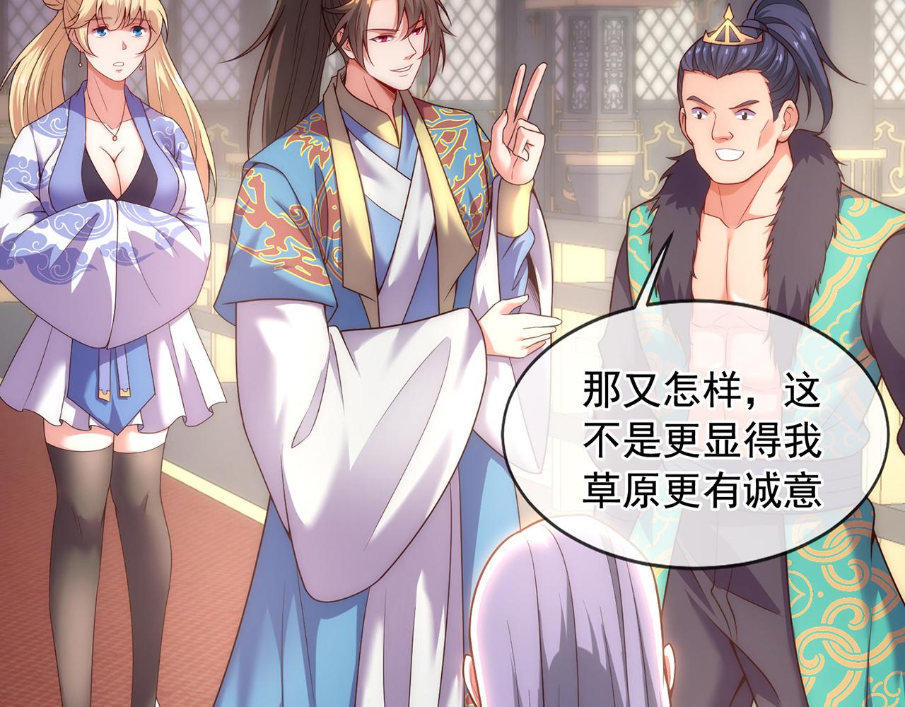 🍚玄幻：我的人生可以无限模拟 第5话 诡计多端的男人 第49页