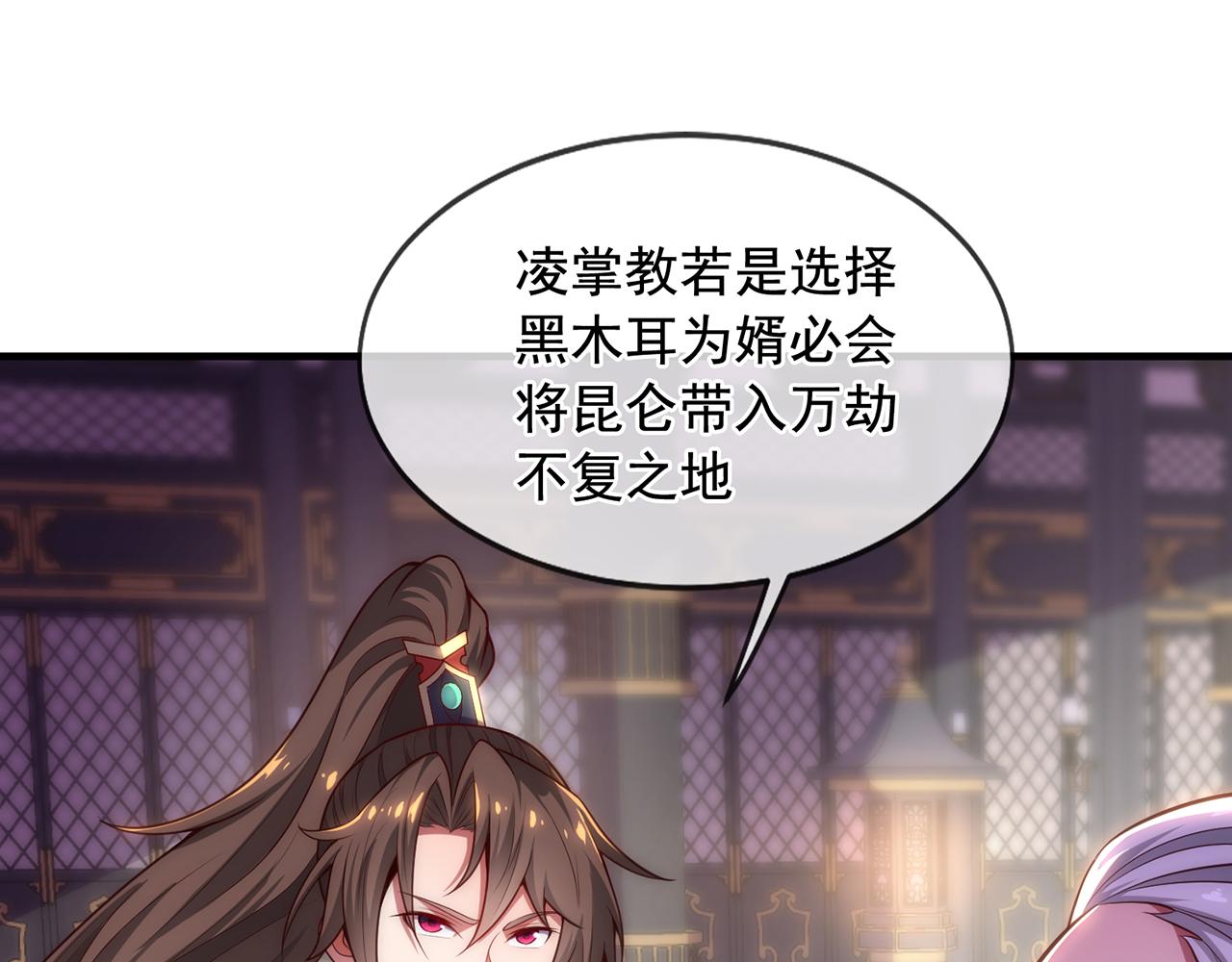 🍚玄幻：我的人生可以无限模拟 第5话 诡计多端的男人 第8页