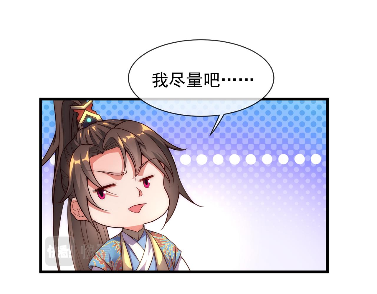 🍚玄幻：我的人生可以无限模拟 第7话 这个女人不好惹 第13页