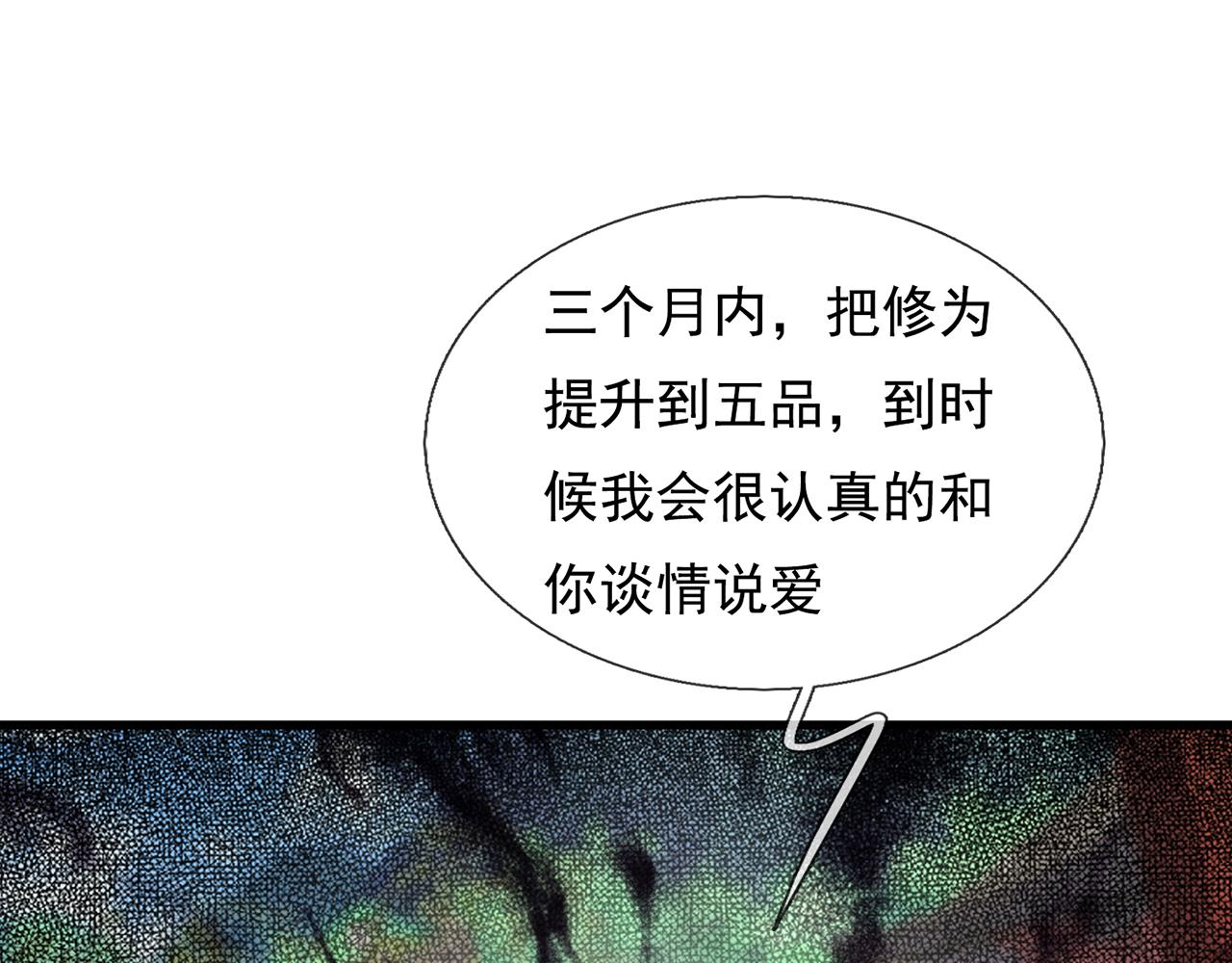 🍚玄幻：我的人生可以无限模拟 第7话 这个女人不好惹 第14页