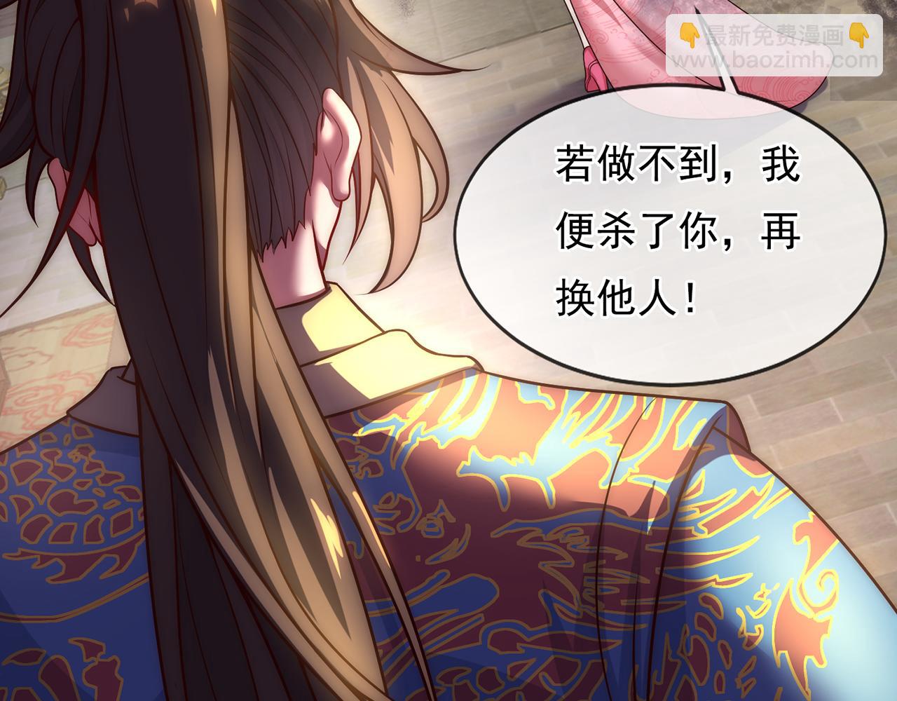 🍚玄幻：我的人生可以无限模拟 第7话 这个女人不好惹 第16页