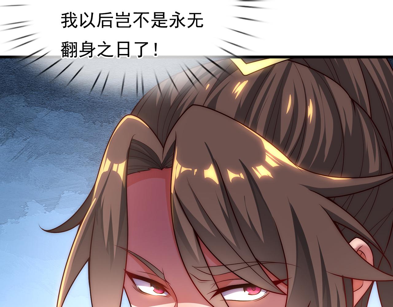 🍚玄幻：我的人生可以无限模拟 第7话 这个女人不好惹 第20页
