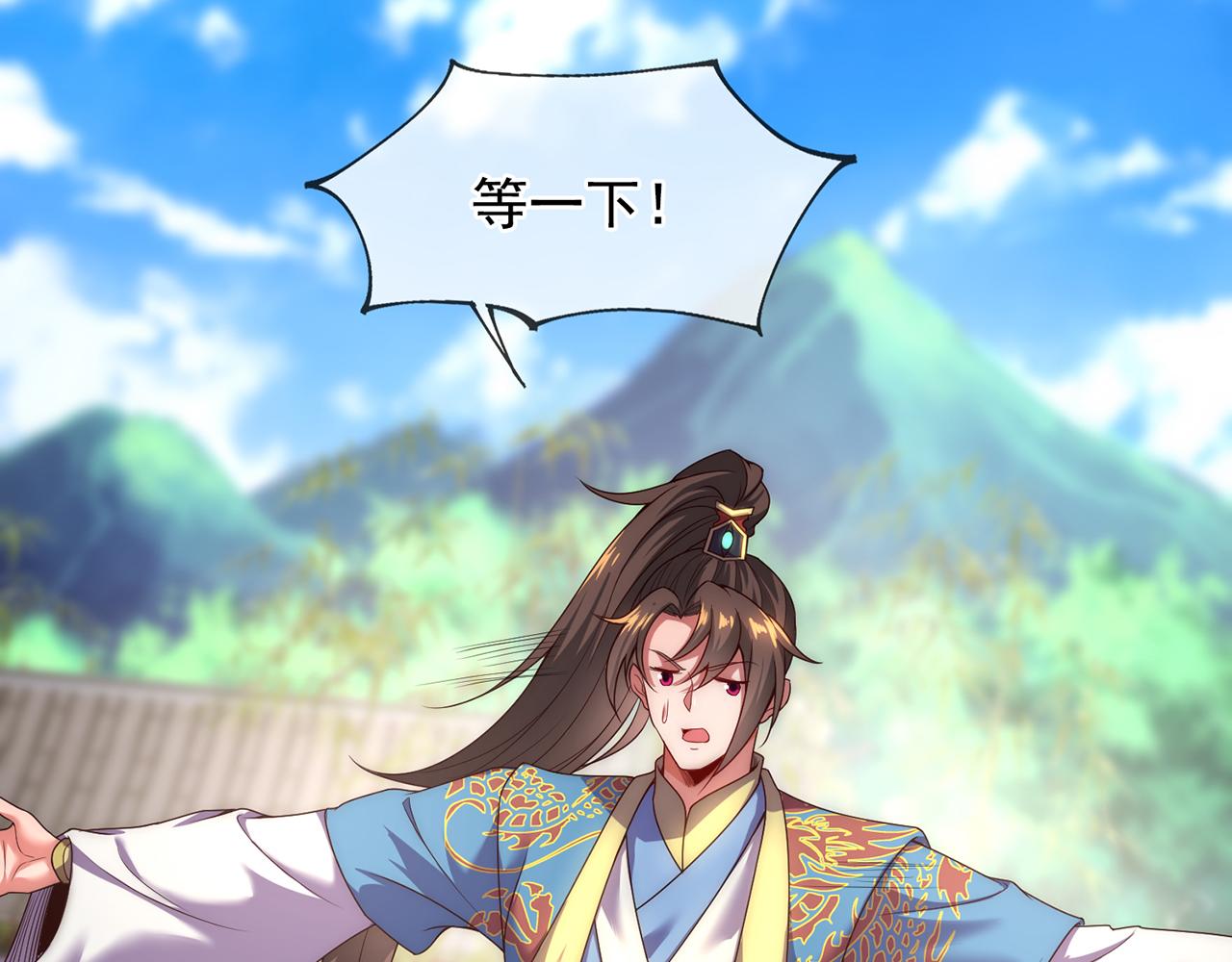 🍚玄幻：我的人生可以无限模拟 第7话 这个女人不好惹 第22页