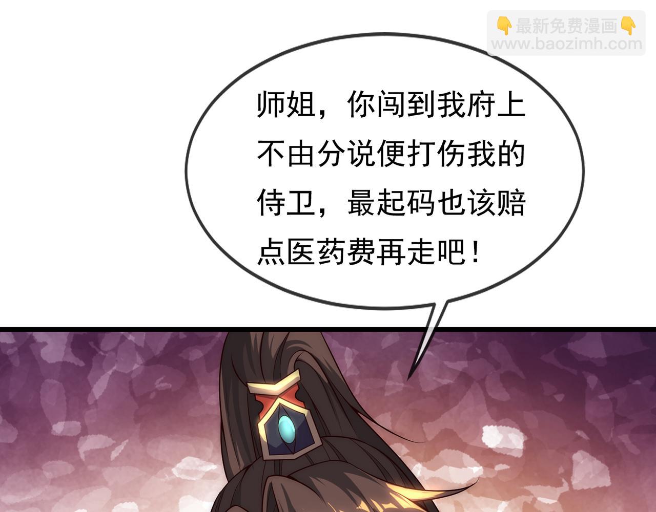 🍚玄幻：我的人生可以无限模拟 第7话 这个女人不好惹 第26页