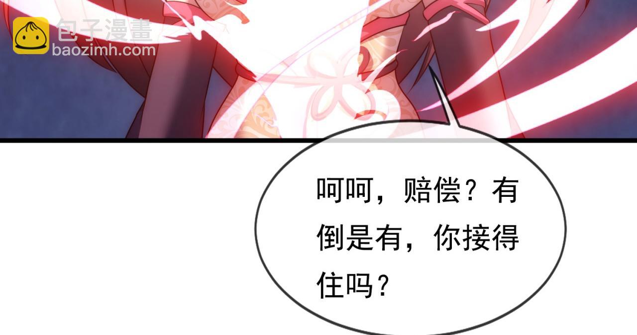 🍚玄幻：我的人生可以无限模拟 第7话 这个女人不好惹 第32页