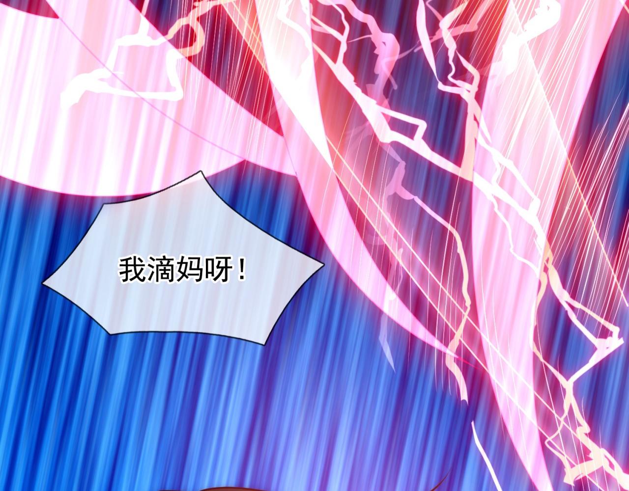 🍚玄幻：我的人生可以无限模拟 第7话 这个女人不好惹 第35页