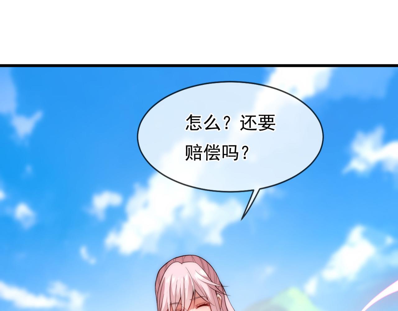 🍚玄幻：我的人生可以无限模拟 第7话 这个女人不好惹 第44页