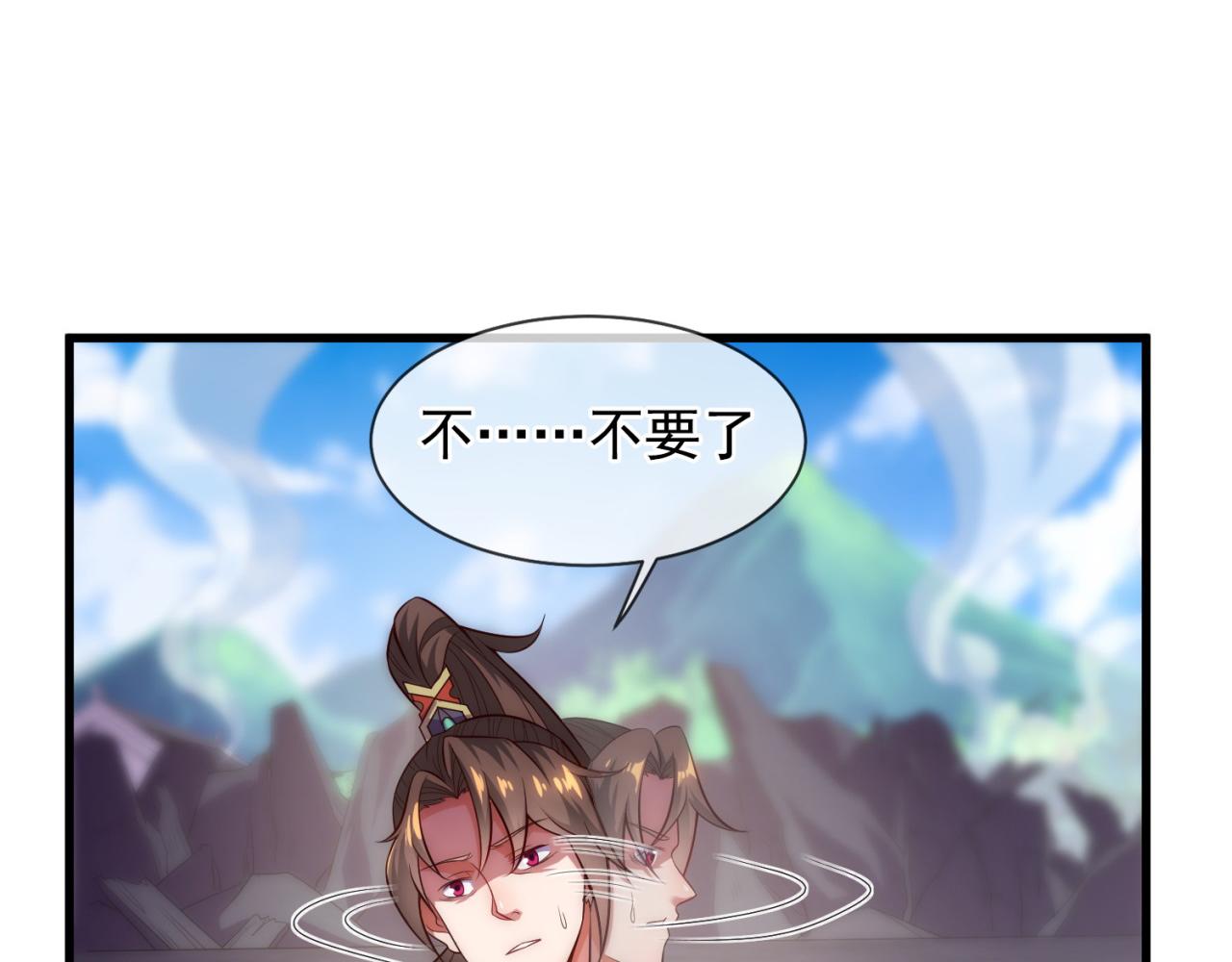 🍚玄幻：我的人生可以无限模拟 第7话 这个女人不好惹 第48页