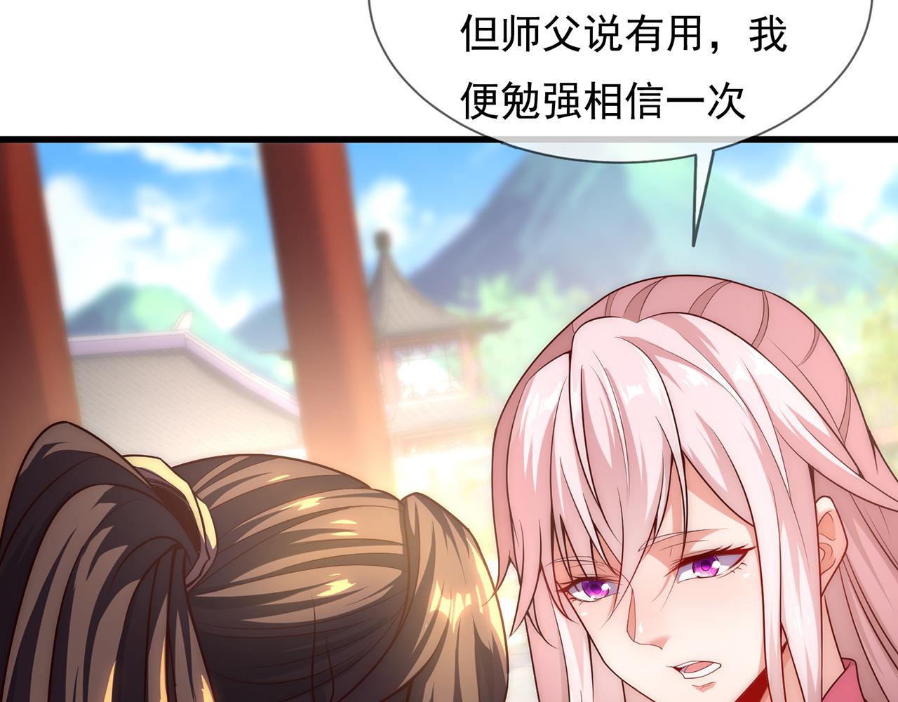 🍚玄幻：我的人生可以无限模拟 第7话 这个女人不好惹 第6页