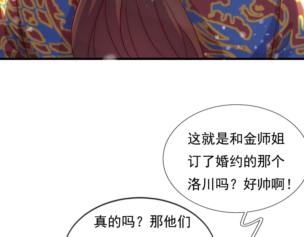 🍚玄幻：我的人生可以无限模拟 第9话 是男人，就拔剑吧！ 第10页