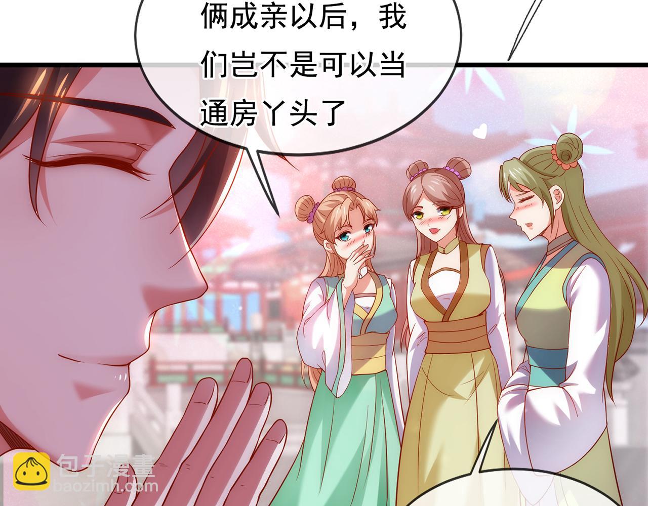🍚玄幻：我的人生可以无限模拟 第9话 是男人，就拔剑吧！ 第11页