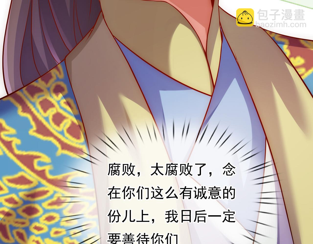 🍚玄幻：我的人生可以无限模拟 第9话 是男人，就拔剑吧！ 第14页