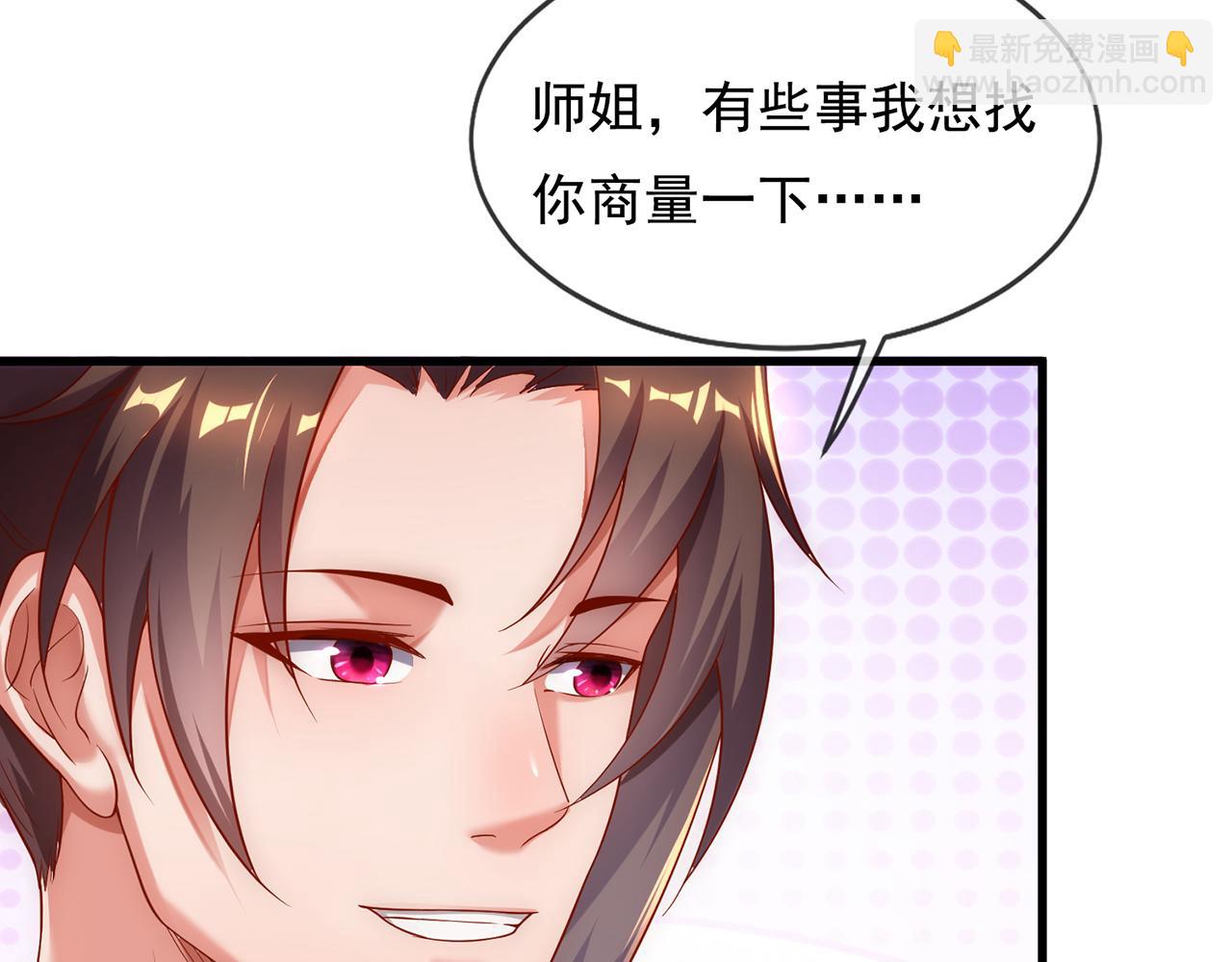 🍚玄幻：我的人生可以无限模拟 第9话 是男人，就拔剑吧！ 第20页