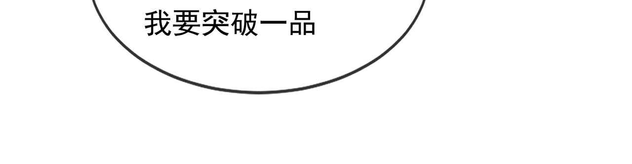 🍚玄幻：我的人生可以无限模拟 第9话 是男人，就拔剑吧！ 第23页