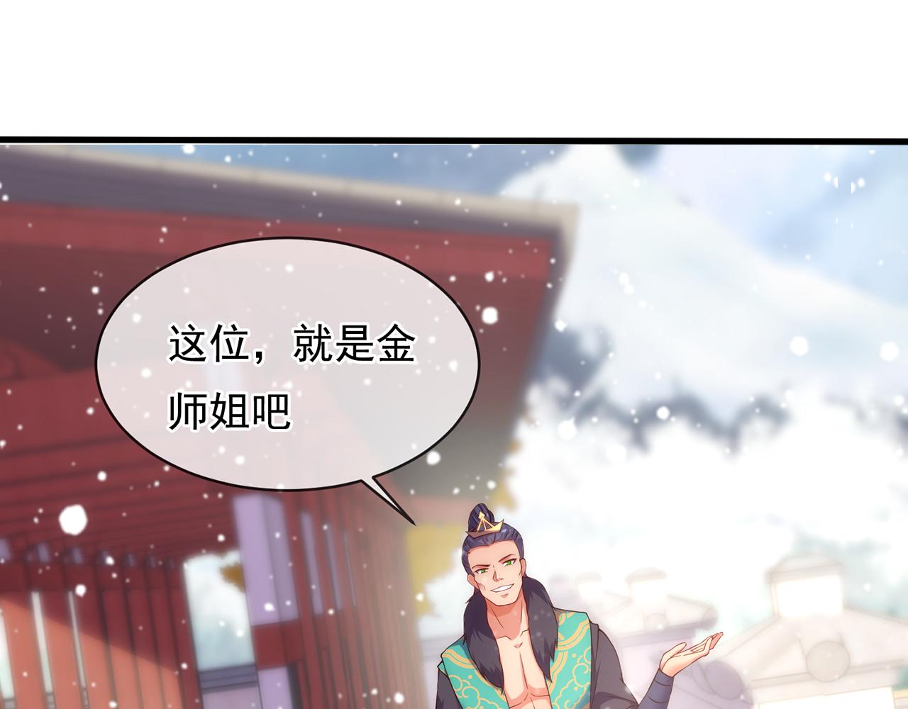 🍚玄幻：我的人生可以无限模拟 第9话 是男人，就拔剑吧！ 第24页