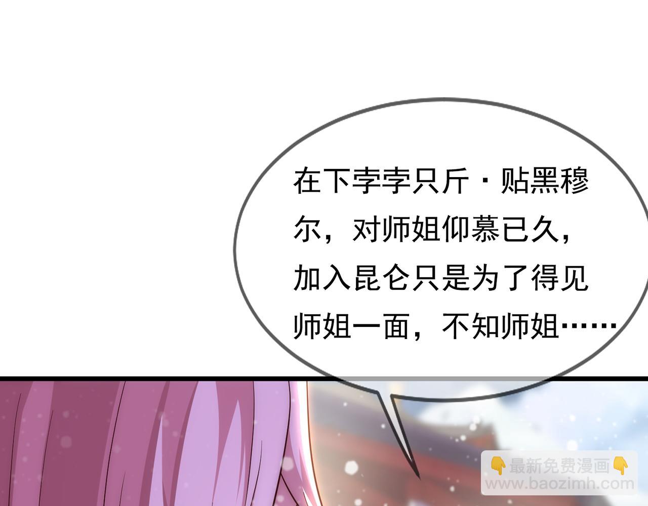 🍚玄幻：我的人生可以无限模拟 第9话 是男人，就拔剑吧！ 第33页