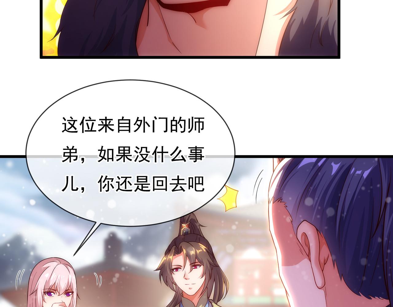 🍚玄幻：我的人生可以无限模拟 第9话 是男人，就拔剑吧！ 第40页