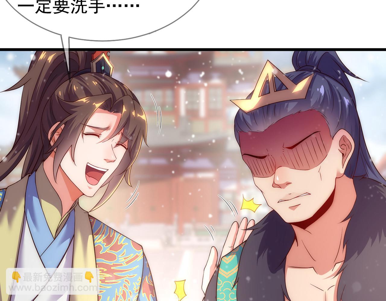 🍚玄幻：我的人生可以无限模拟 第9话 是男人，就拔剑吧！ 第44页