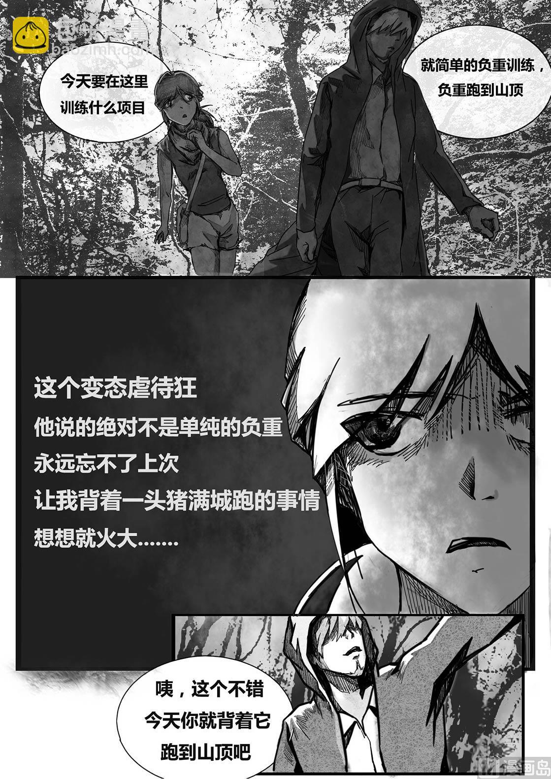 🍚玄幻与未来 1话（上） 第15页