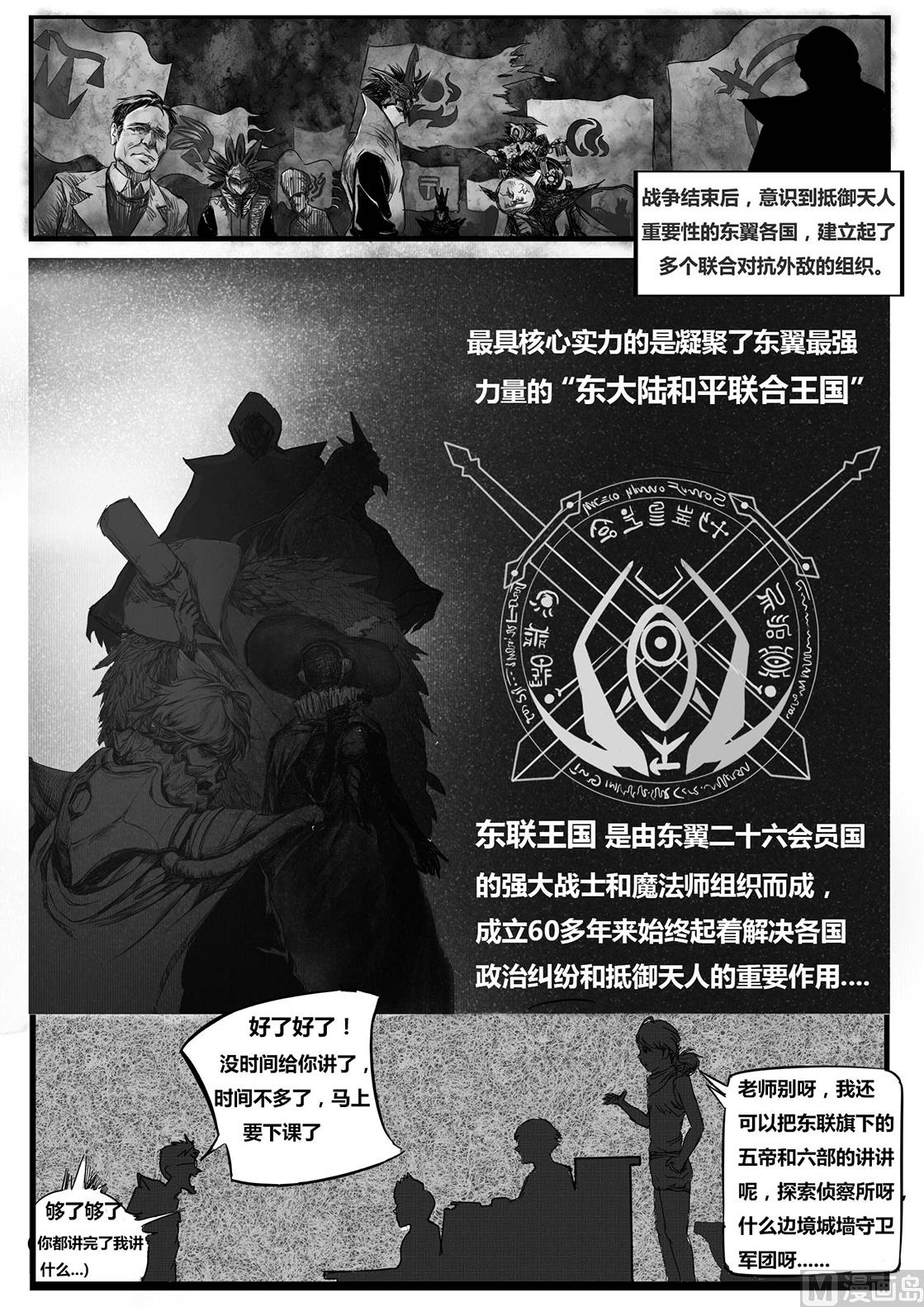 🍚玄幻与未来 1话（上） 第7页
