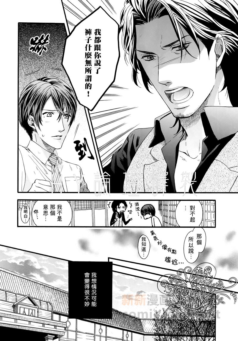 🍚玄间的灾难 第1话 第2页