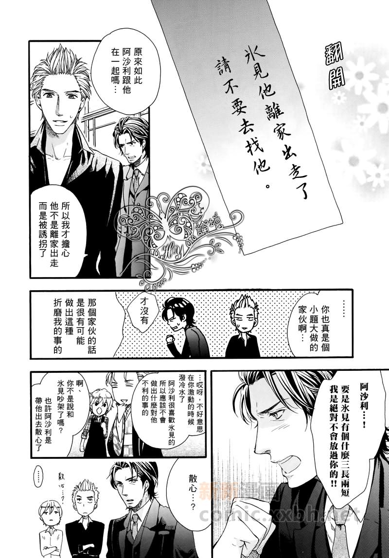 🍚玄间的灾难 第1话 第4页