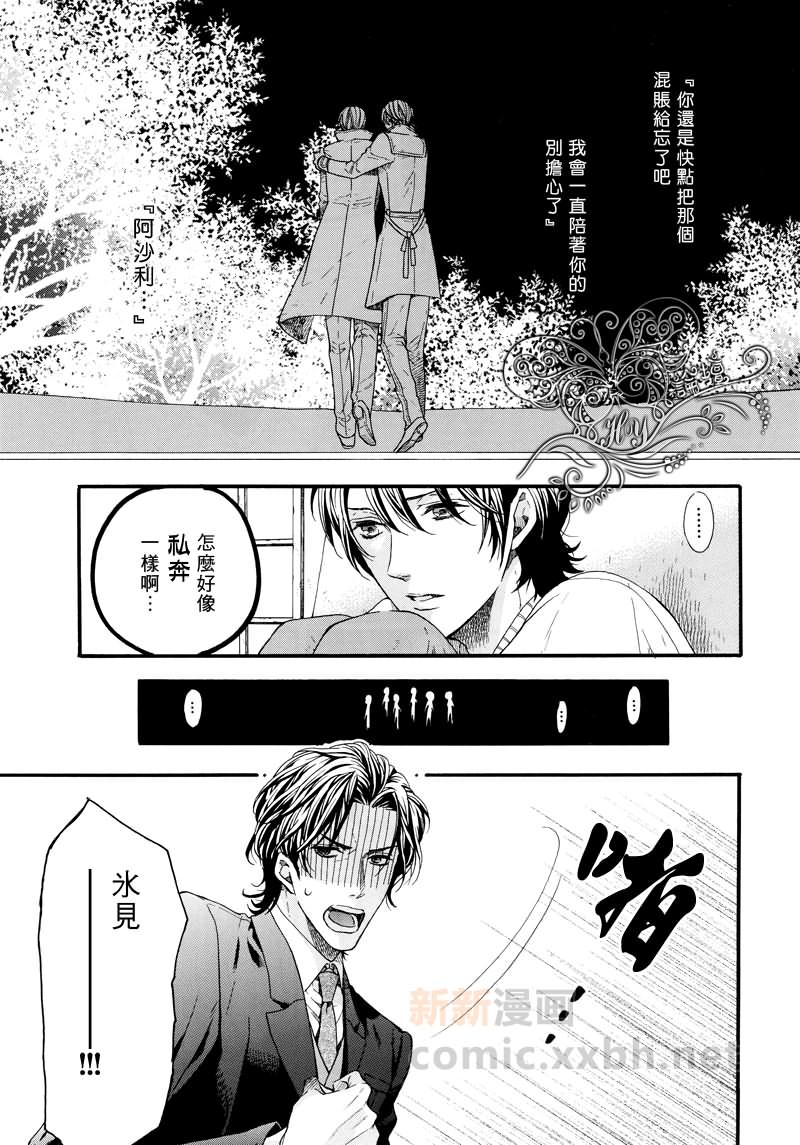 🍚玄间的灾难 第1话 第5页