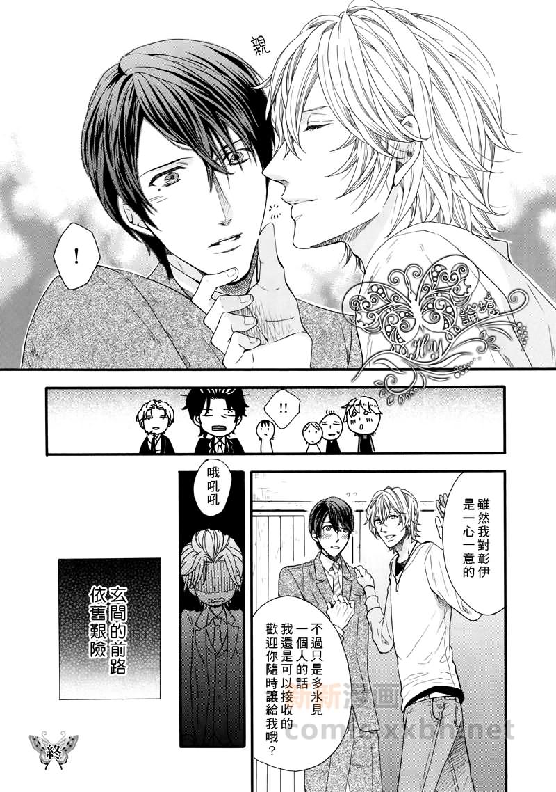 🍚玄间的灾难 第1话 第8页