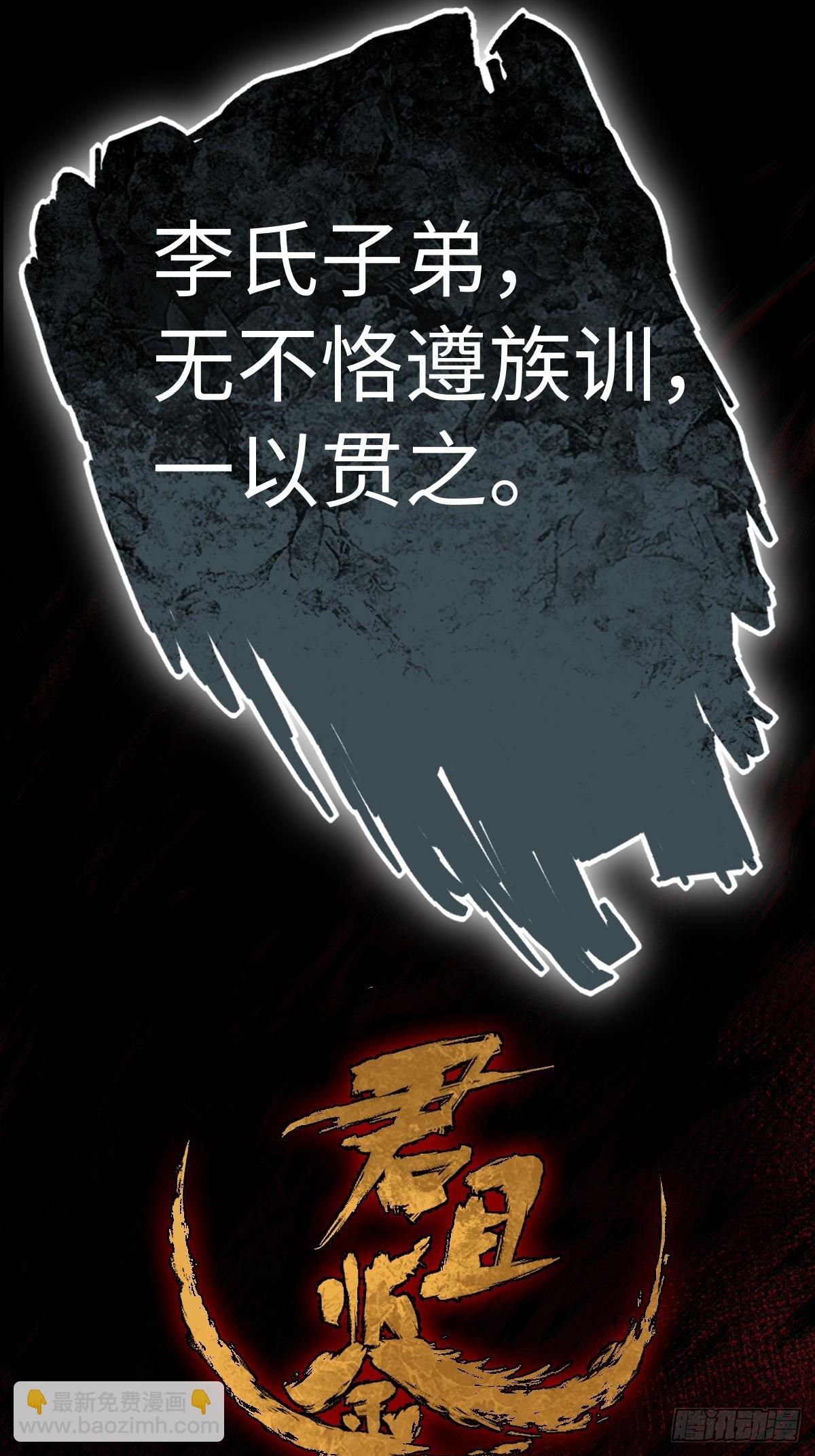 🍚玄鉴仙族 预告 第10页