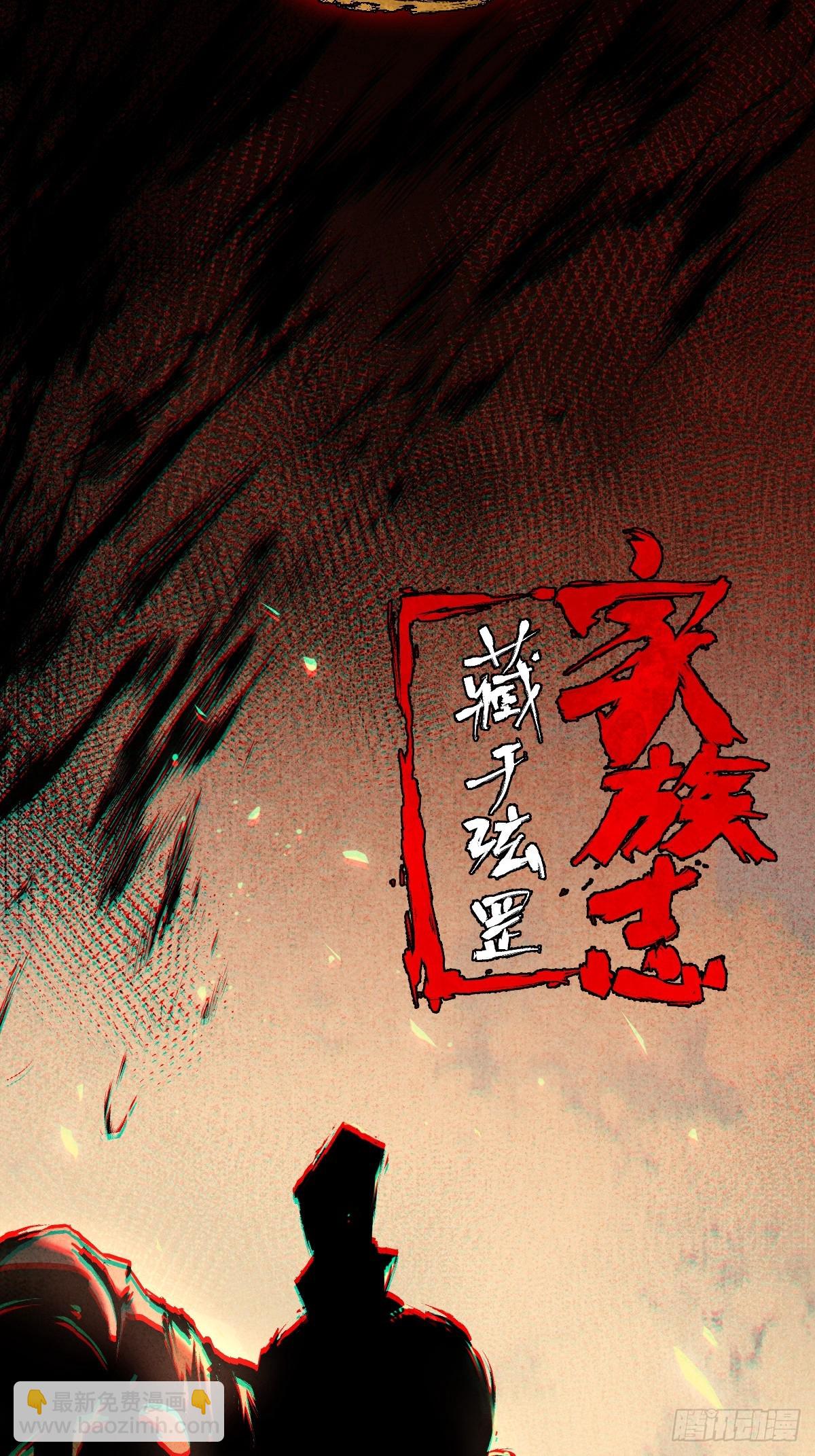 🍚玄鉴仙族 预告 第11页