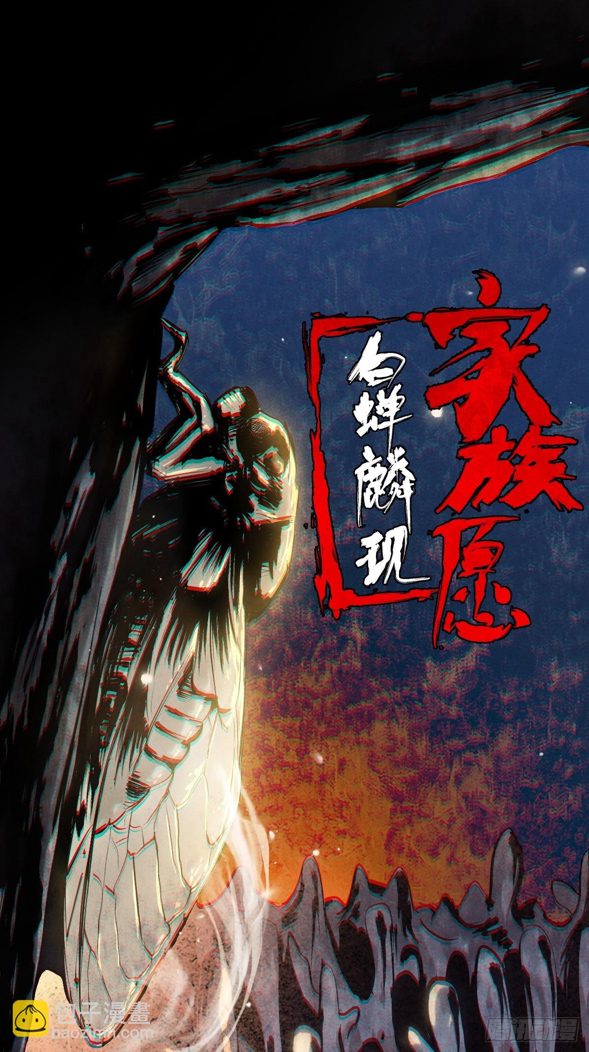 🍚玄鉴仙族 预告 第19页
