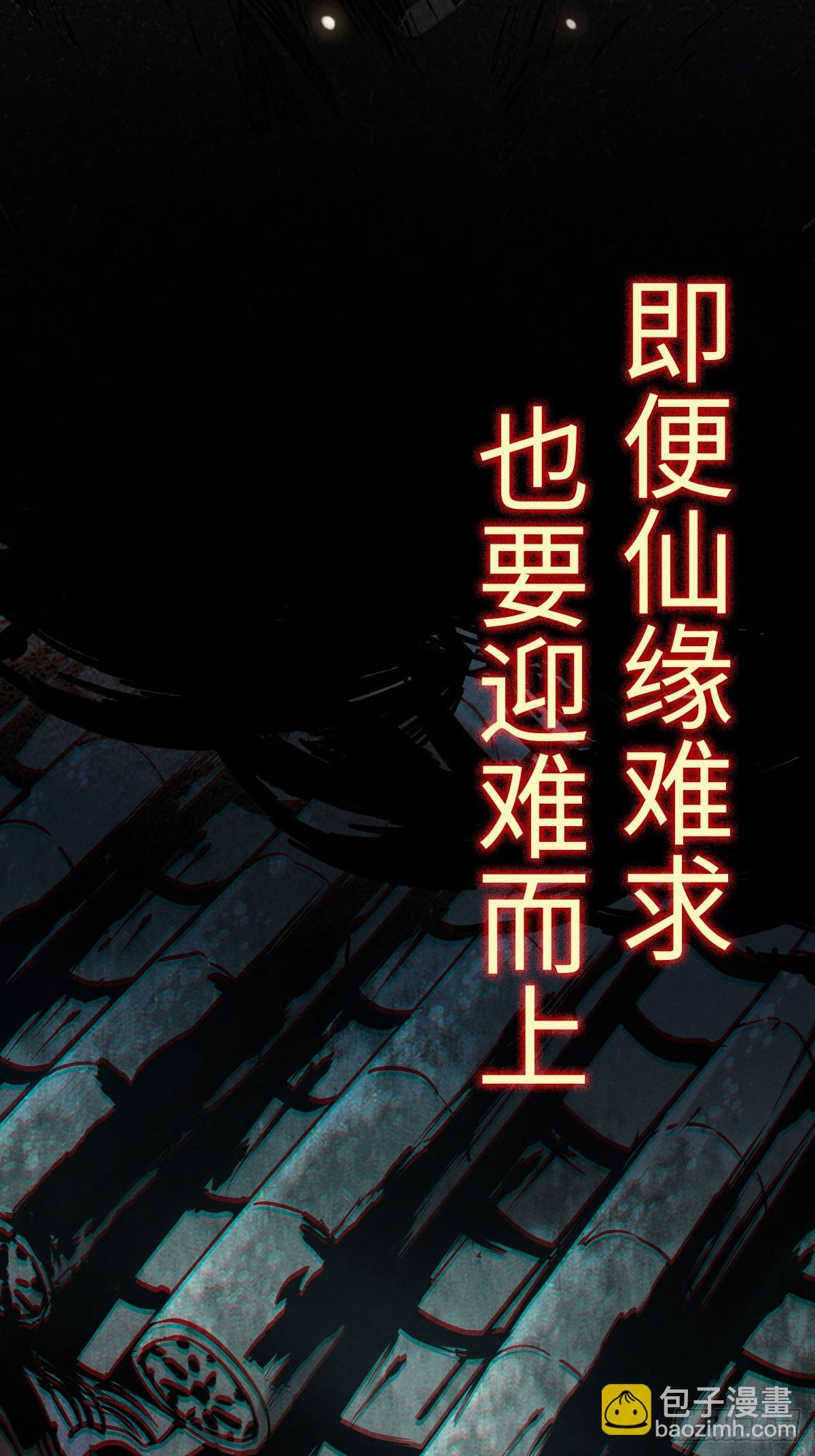 🍚玄鉴仙族 预告 第23页
