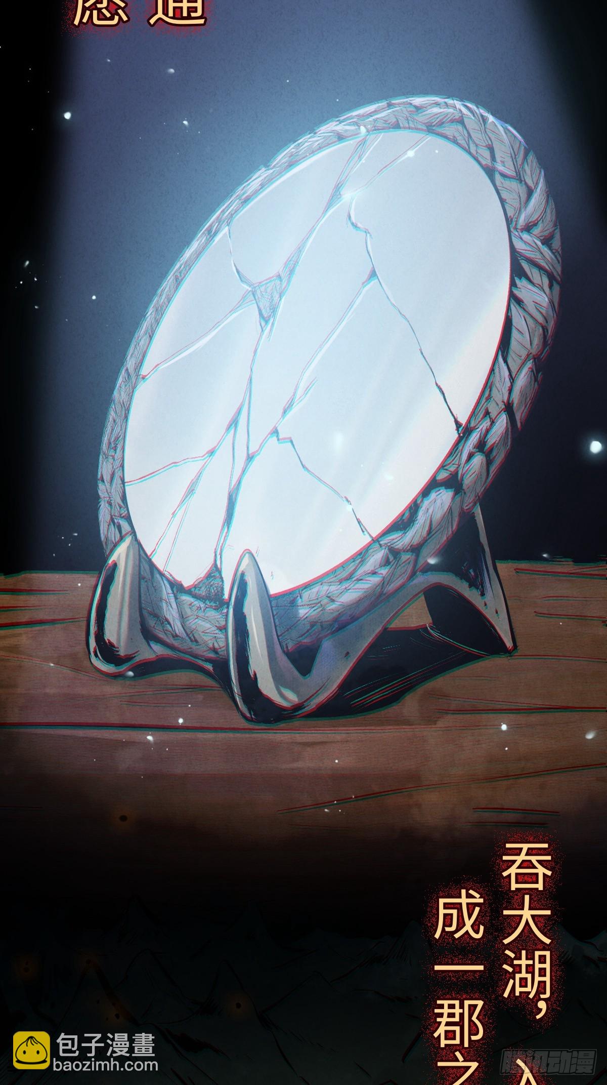 🍚玄鉴仙族 预告 第29页