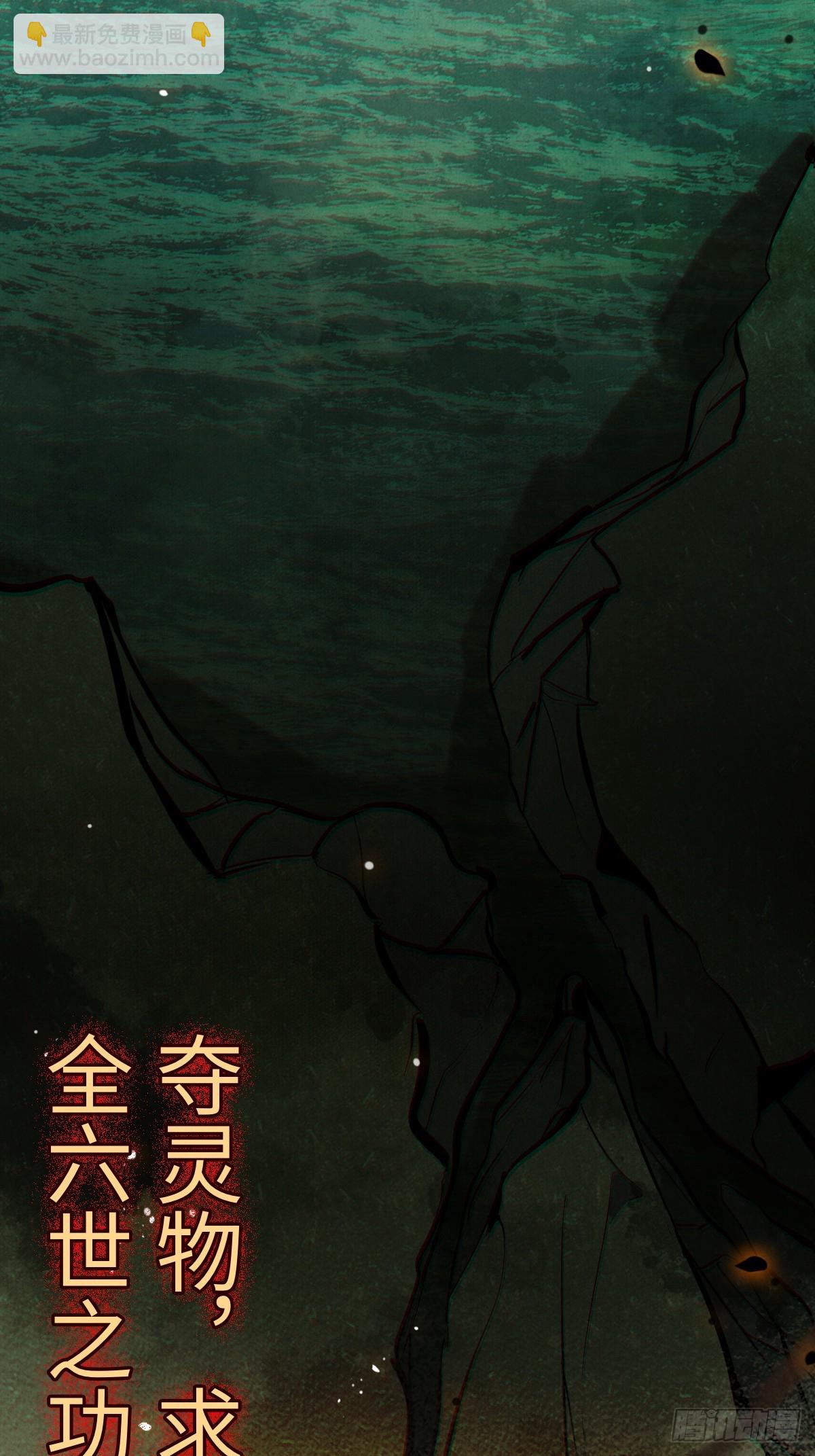 🍚玄鉴仙族 预告 第32页