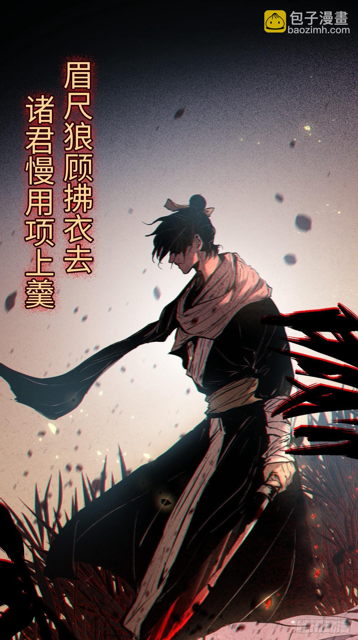 🍚玄鉴仙族 预告 第37页