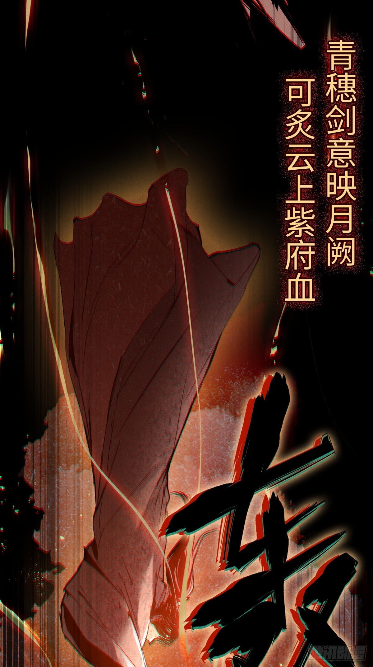 🍚玄鉴仙族 预告 第39页