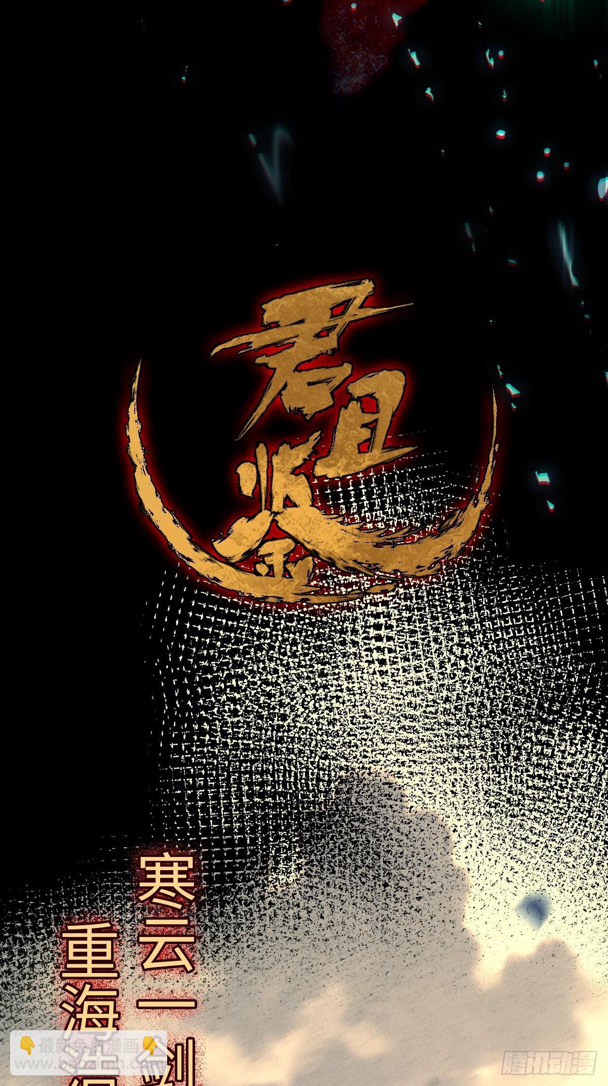 🍚玄鉴仙族 预告 第42页