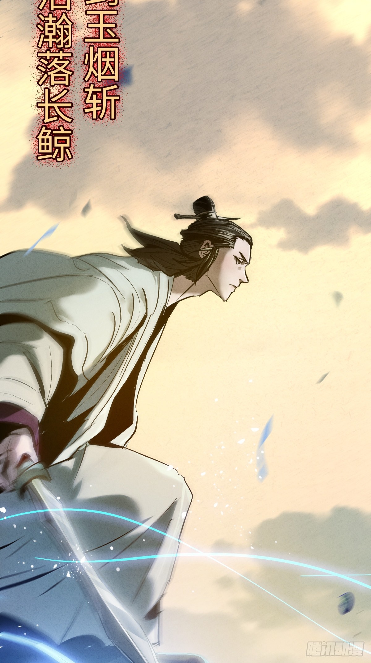 🍚玄鉴仙族 预告 第43页
