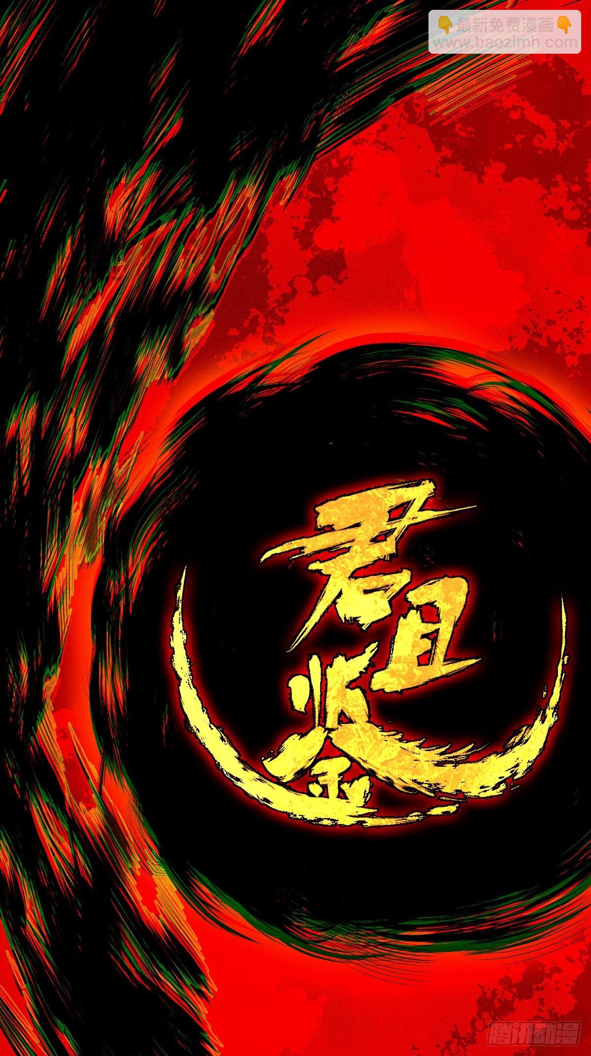 🍚玄鉴仙族 预告 第47页
