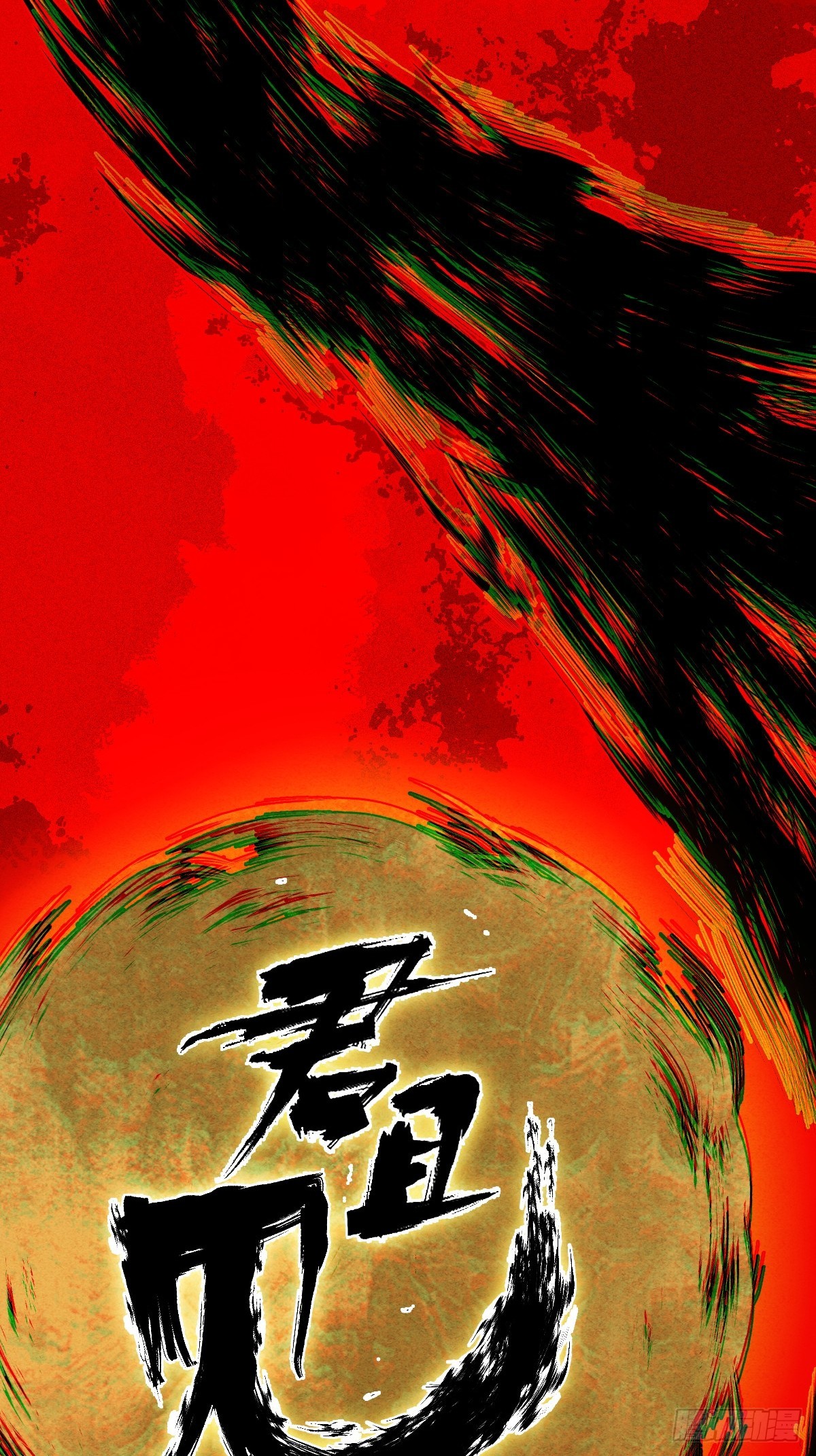 🍚玄鉴仙族 预告 第48页