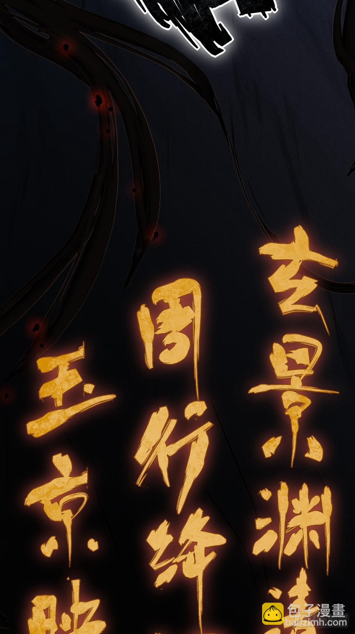 🍚玄鉴仙族 预告 第8页