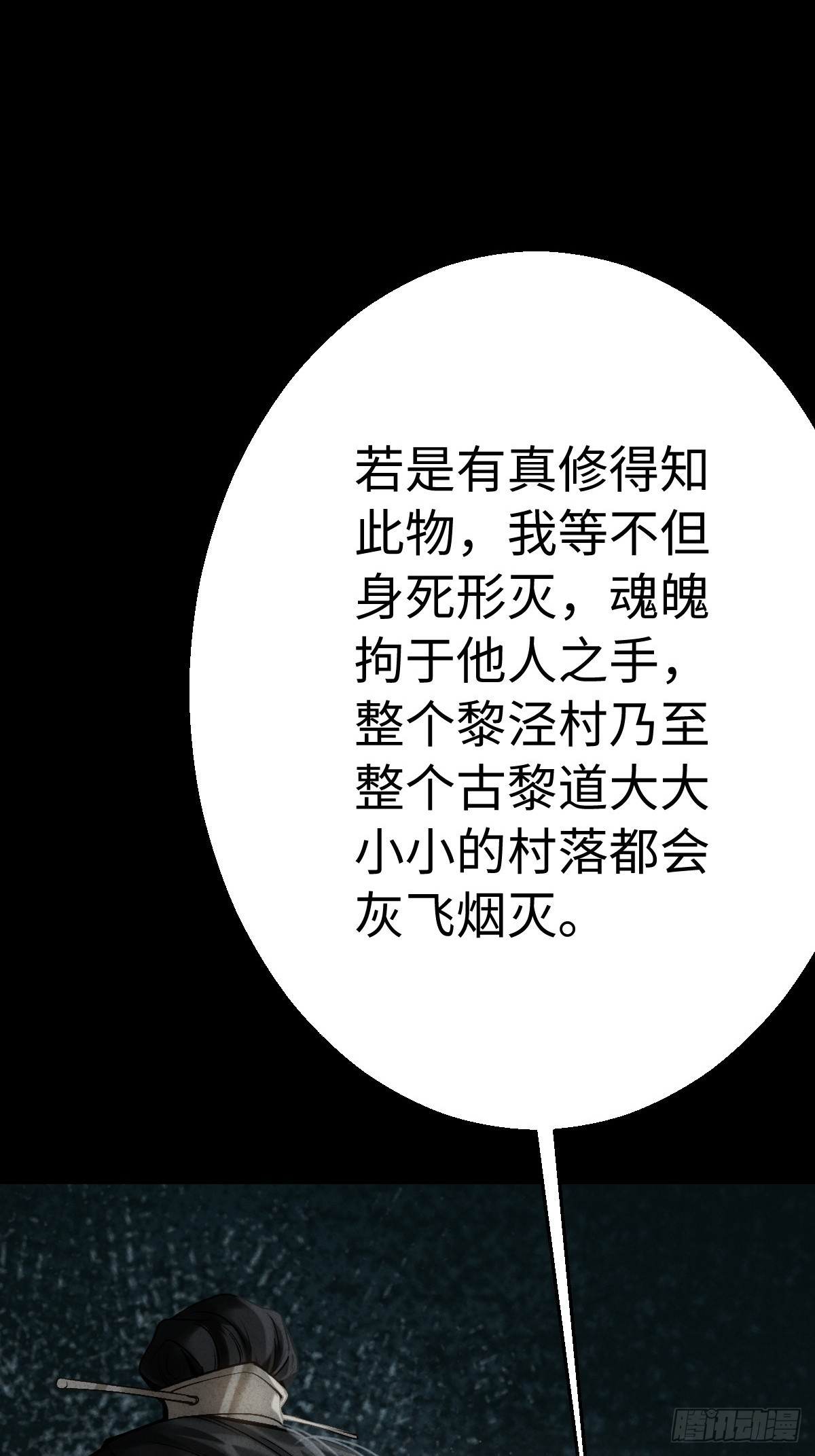 🍚玄鉴仙族 09 金光术 第10页