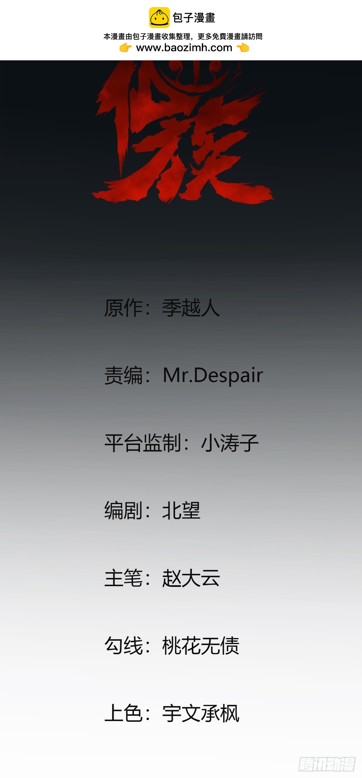 🍚玄鉴仙族 09 金光术 第2页