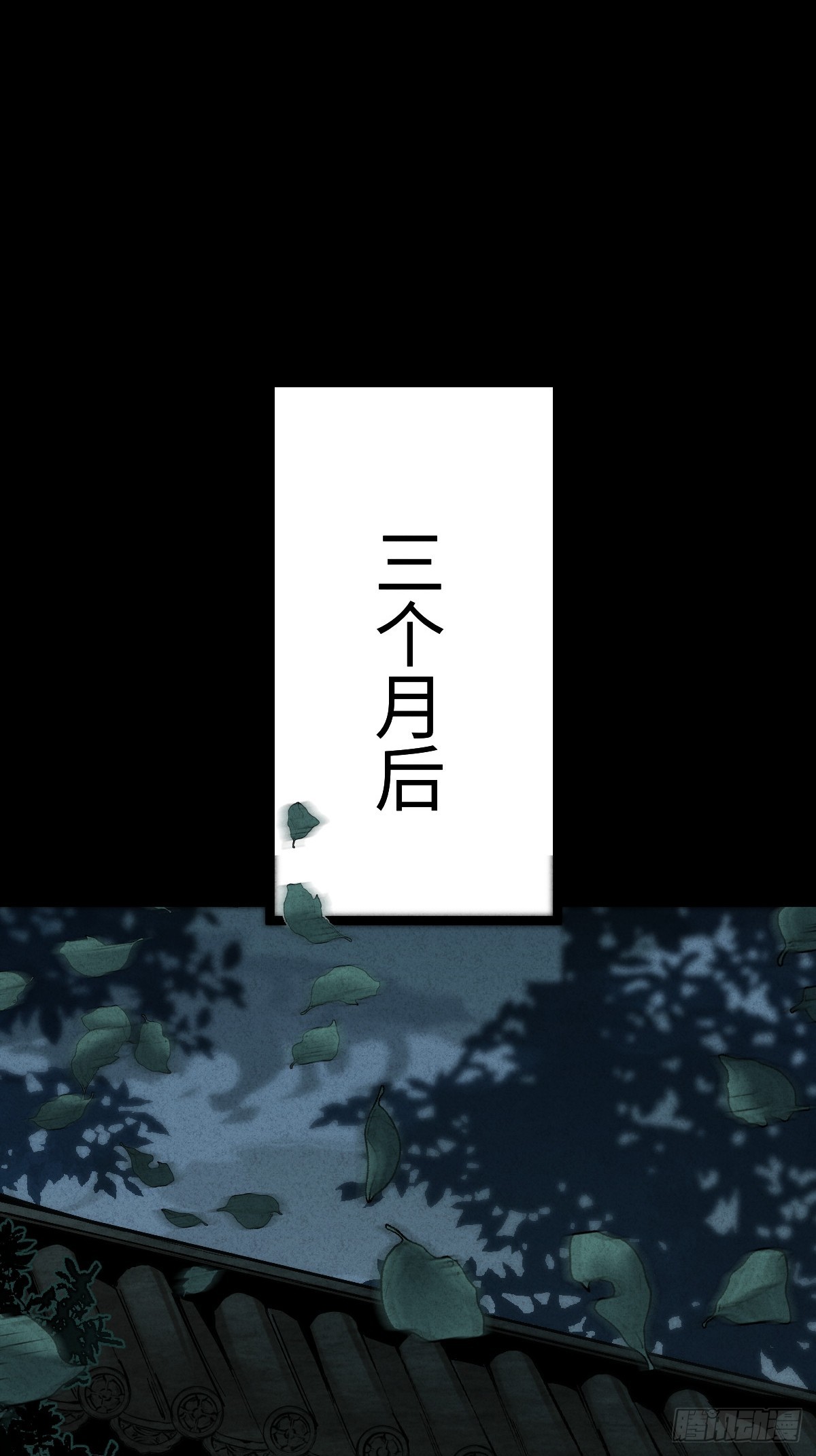 🍚玄鉴仙族 09 金光术 第23页