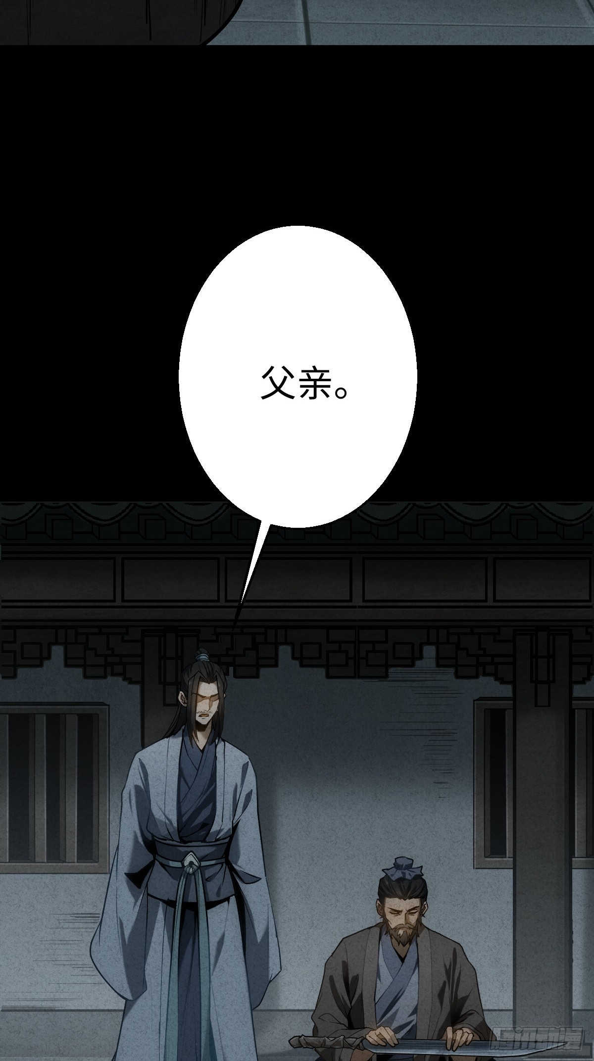🍚玄鉴仙族 09 金光术 第42页