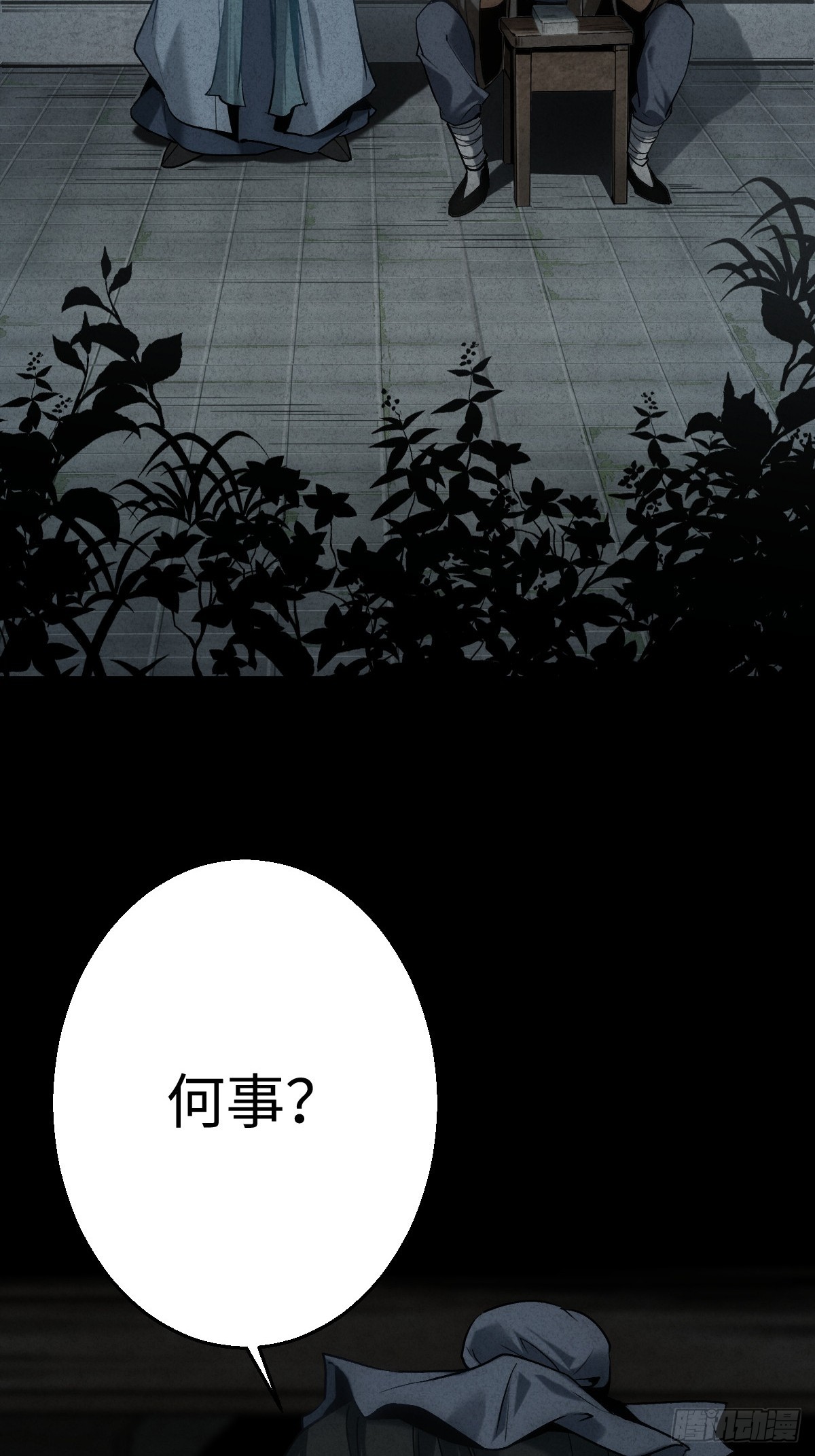 🍚玄鉴仙族 09 金光术 第43页