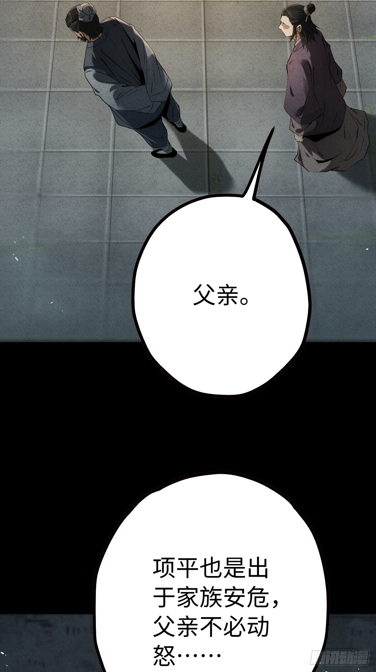 🍚玄鉴仙族 11 恩威 第22页