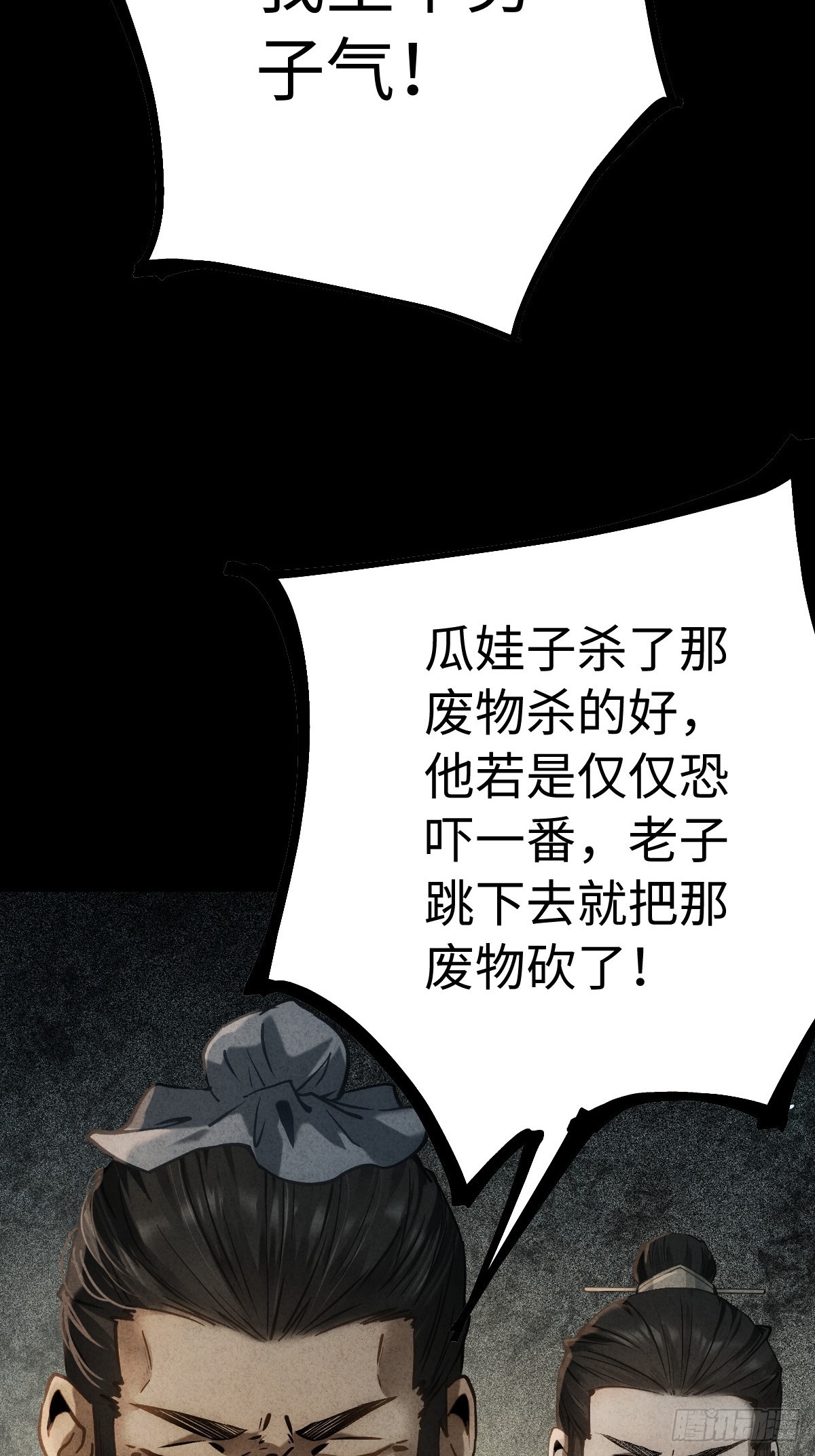 🍚玄鉴仙族 11 恩威 第24页