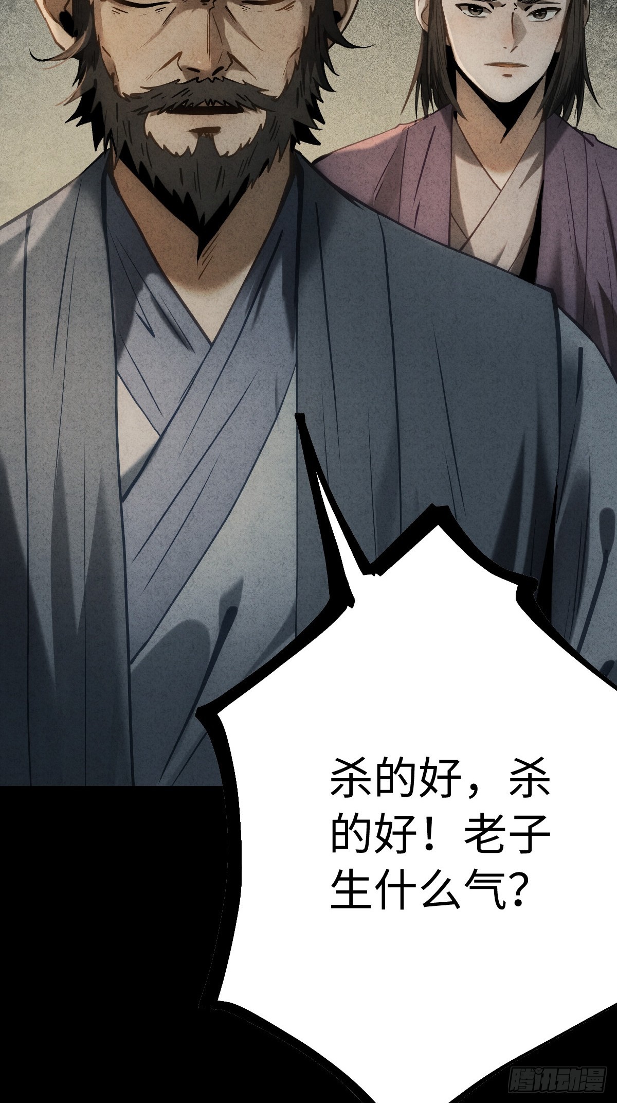 🍚玄鉴仙族 11 恩威 第25页